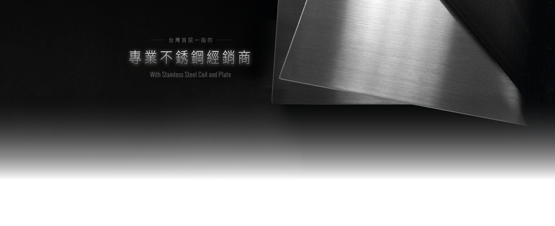 Stainless Steel Plate & Sheet